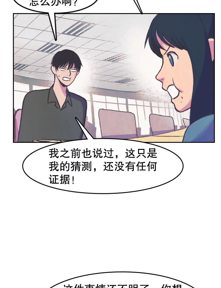 《欢迎收看书生秀》67.联合导演 第20页