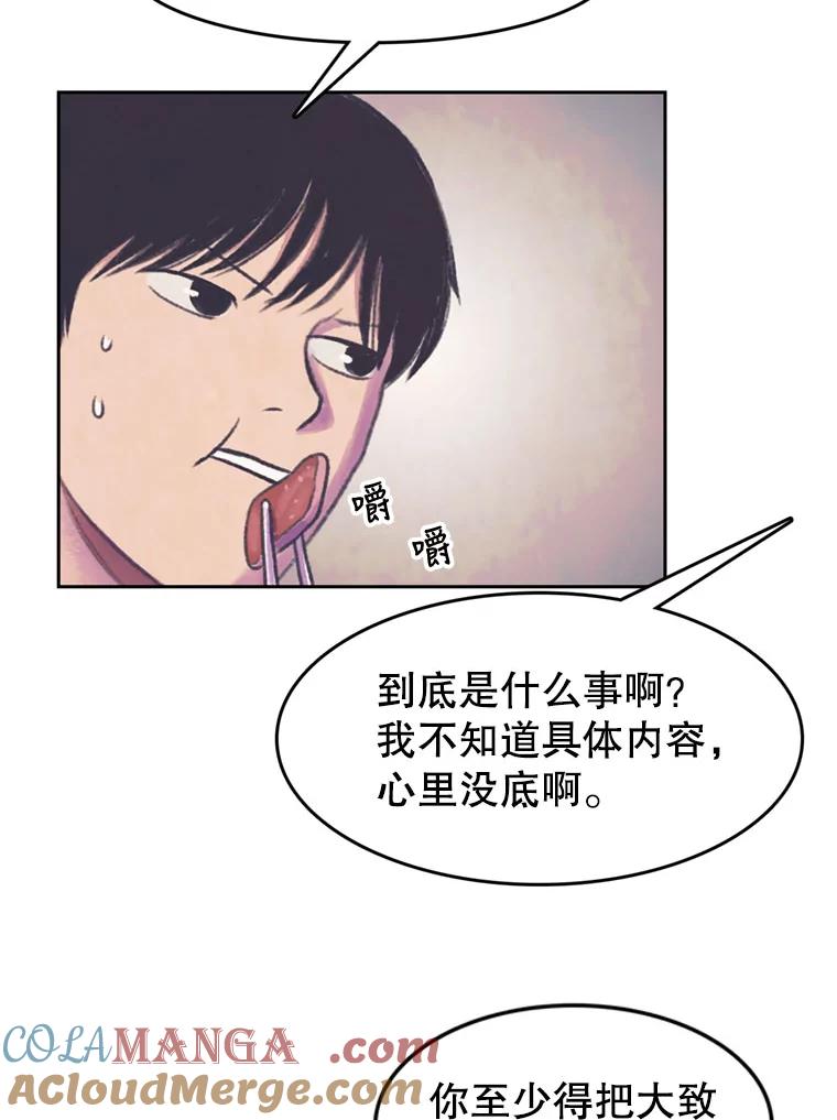 《欢迎收看书生秀》67.联合导演 第13页