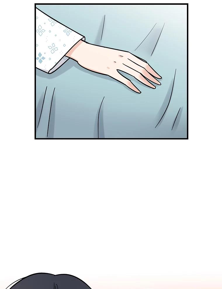 《请守护我》66.危险的处境 第95页