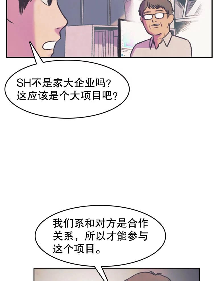 《欢迎收看书生秀》67.联合导演 第62页