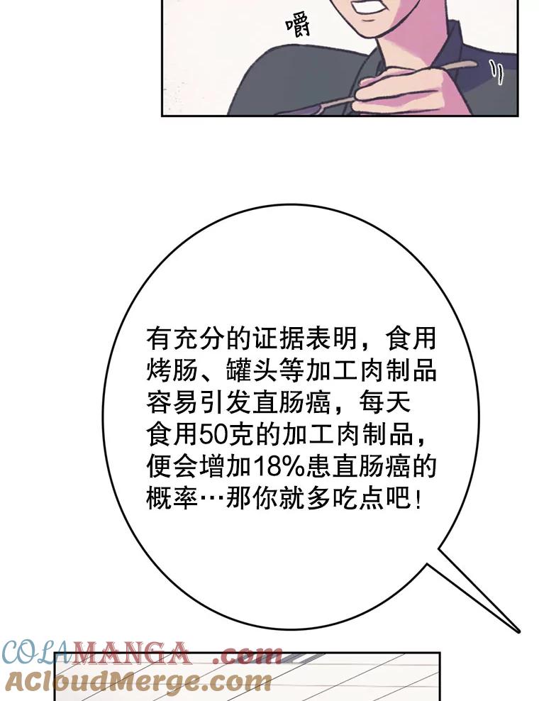 《欢迎收看书生秀》67.联合导演 第25页
