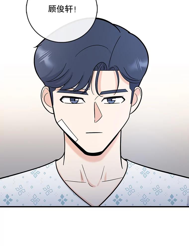 《请守护我》66.危险的处境 第102页