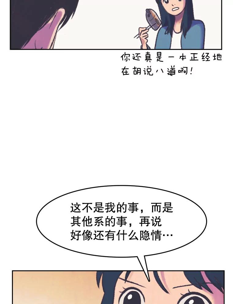 《欢迎收看书生秀》67.联合导演 第18页
