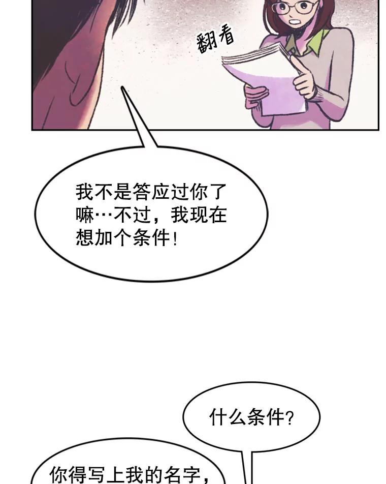 《欢迎收看书生秀》67.联合导演 第39页