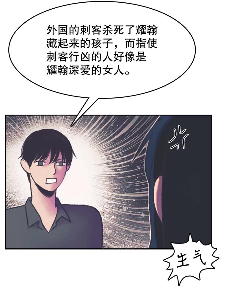 《欢迎收看书生秀》67.联合导演 第15页