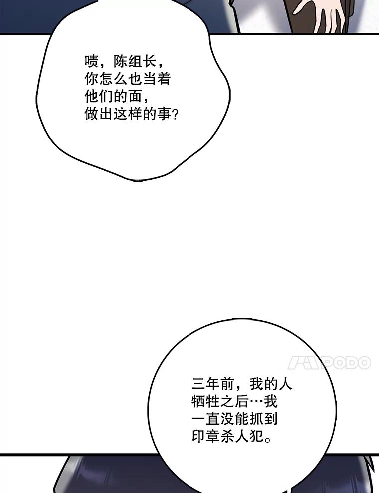 《请守护我》66.危险的处境 第51页