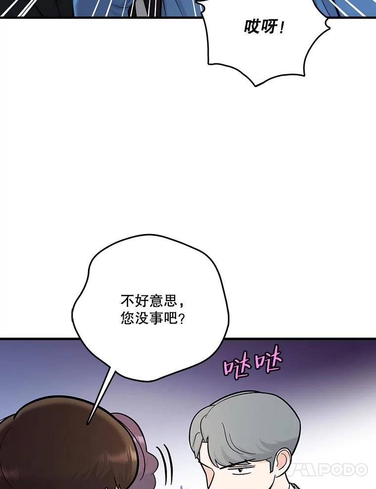 《请守护我》66.危险的处境 第107页