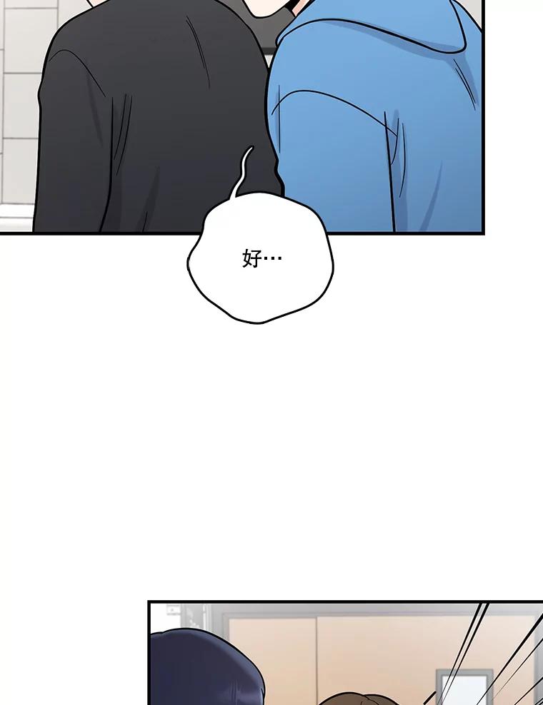 《请守护我》66.危险的处境 第100页