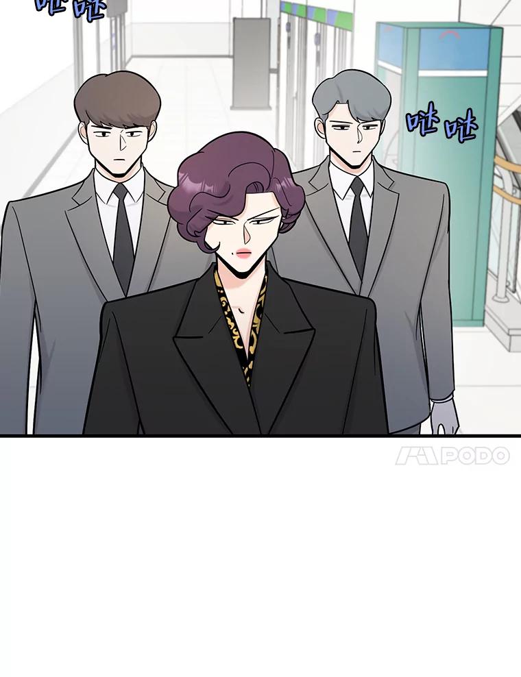 《请守护我》66.危险的处境 第104页