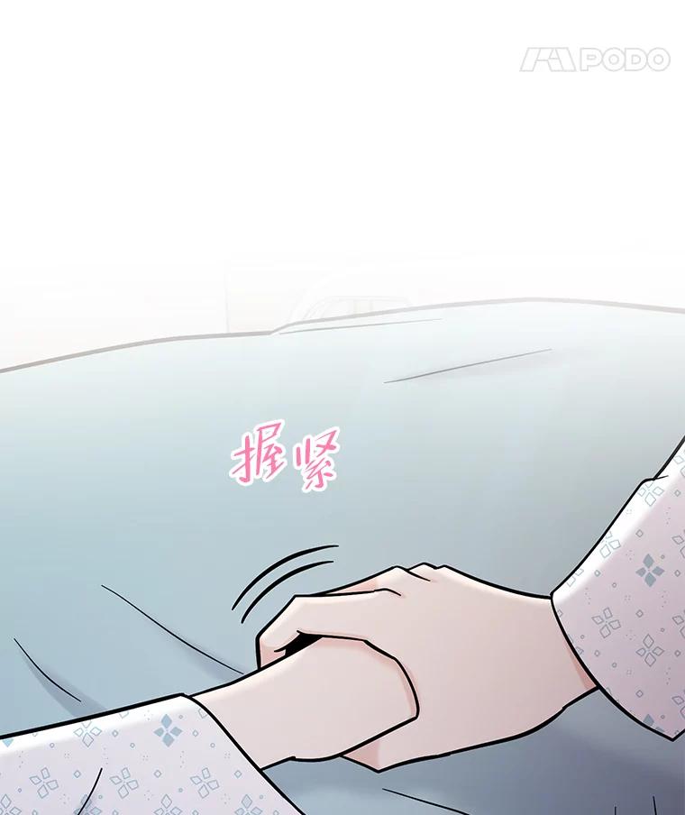《请守护我》66.危险的处境 第31页