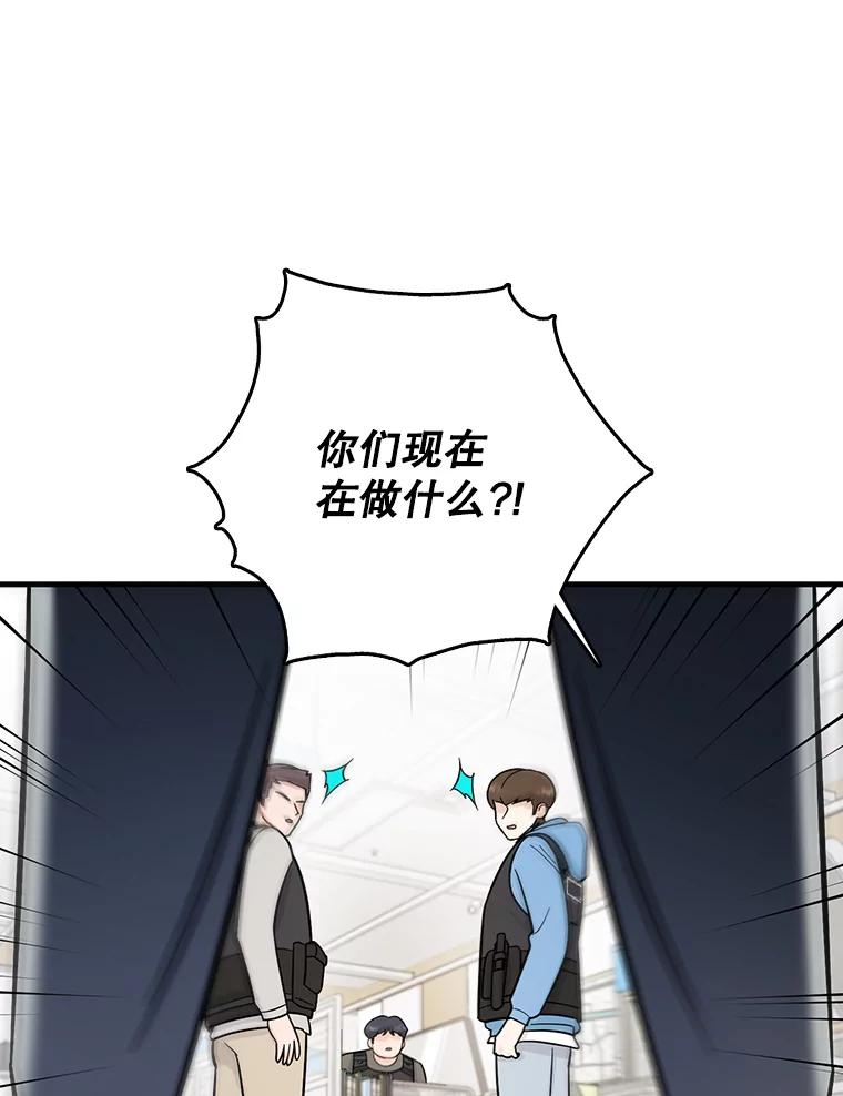 《请守护我》66.危险的处境 第42页