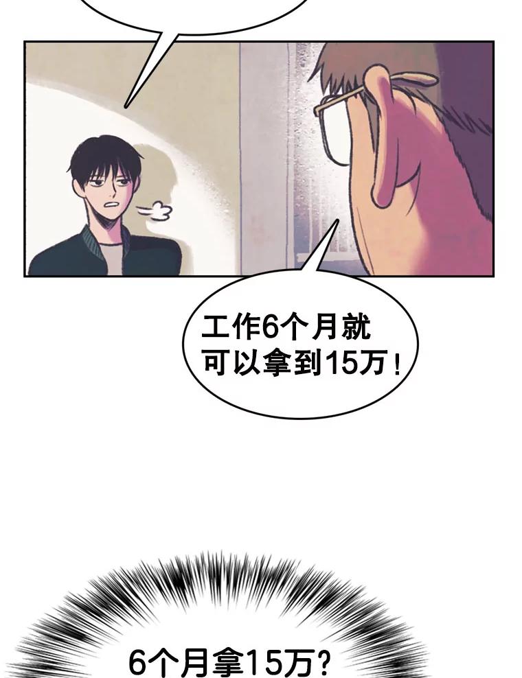 《欢迎收看书生秀》67.联合导演 第65页