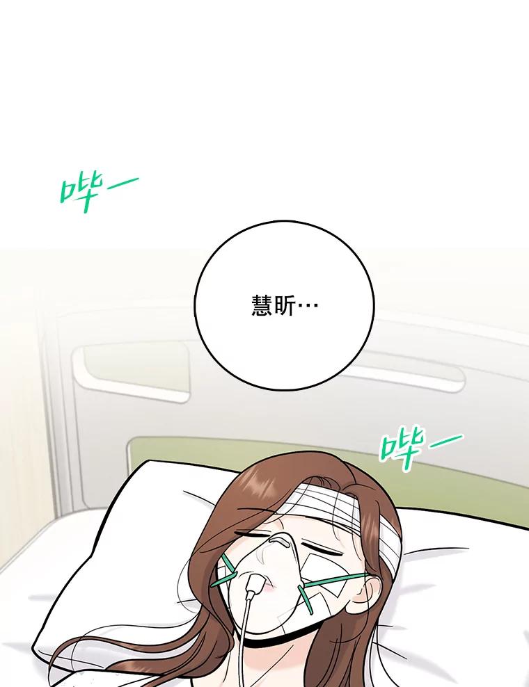 《请守护我》66.危险的处境 第6页