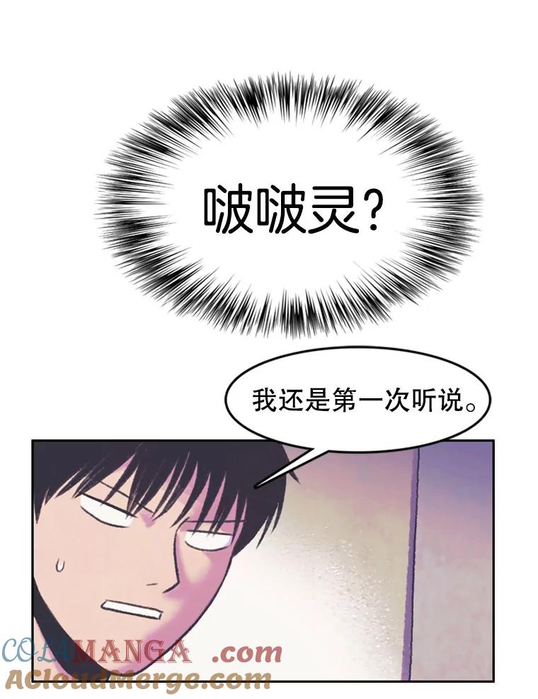 《欢迎收看书生秀》67.联合导演 第58页