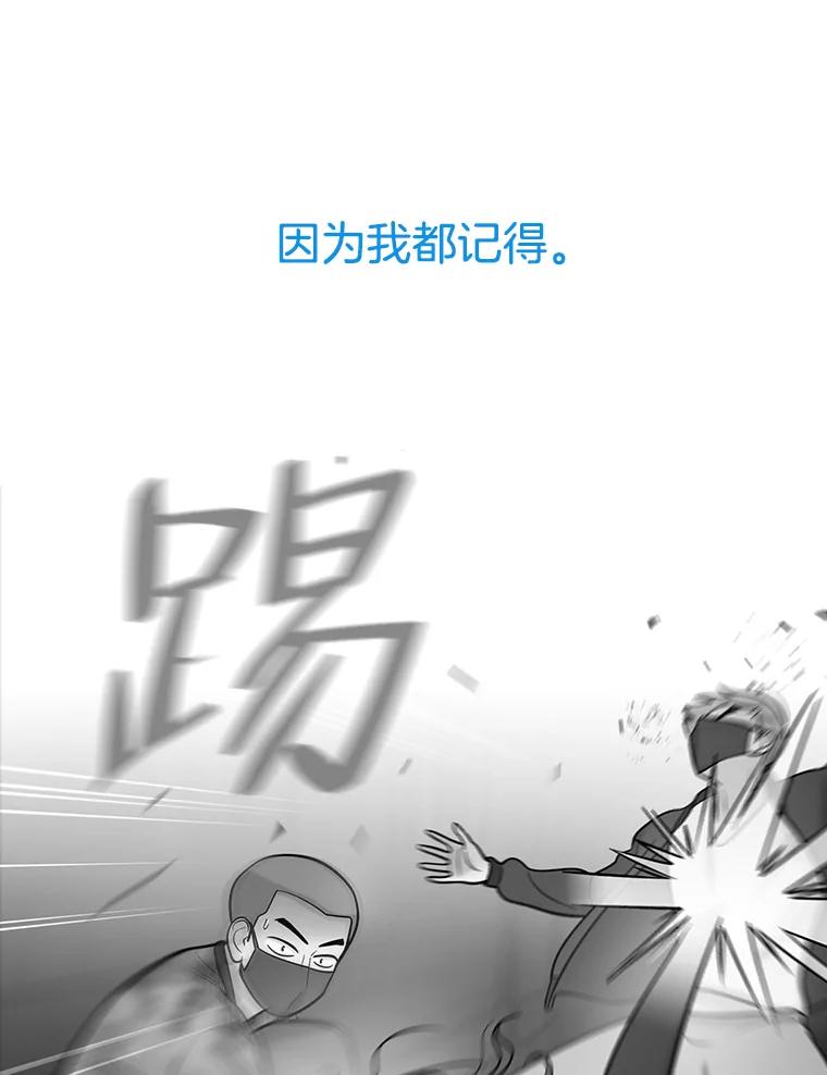 《请守护我》66.危险的处境 第23页
