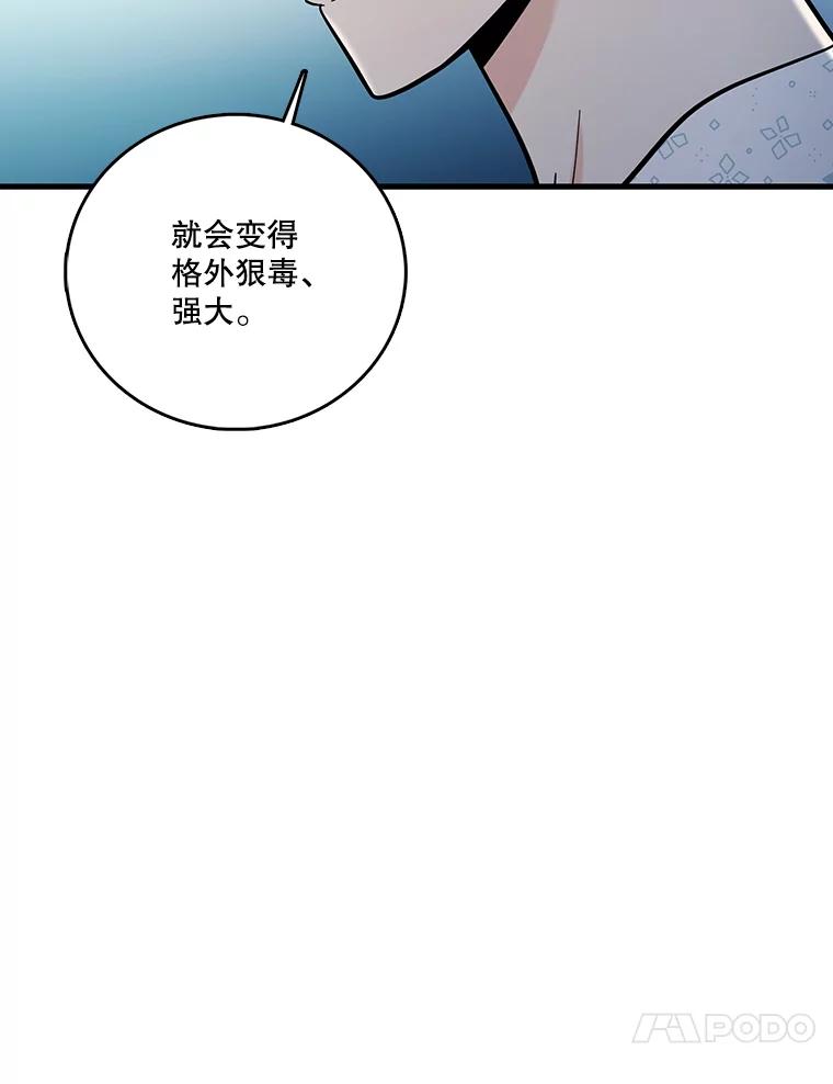 《请守护我》66.危险的处境 第84页