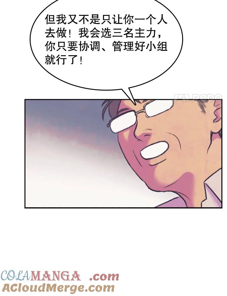 《欢迎收看书生秀》67.联合导演 第67页