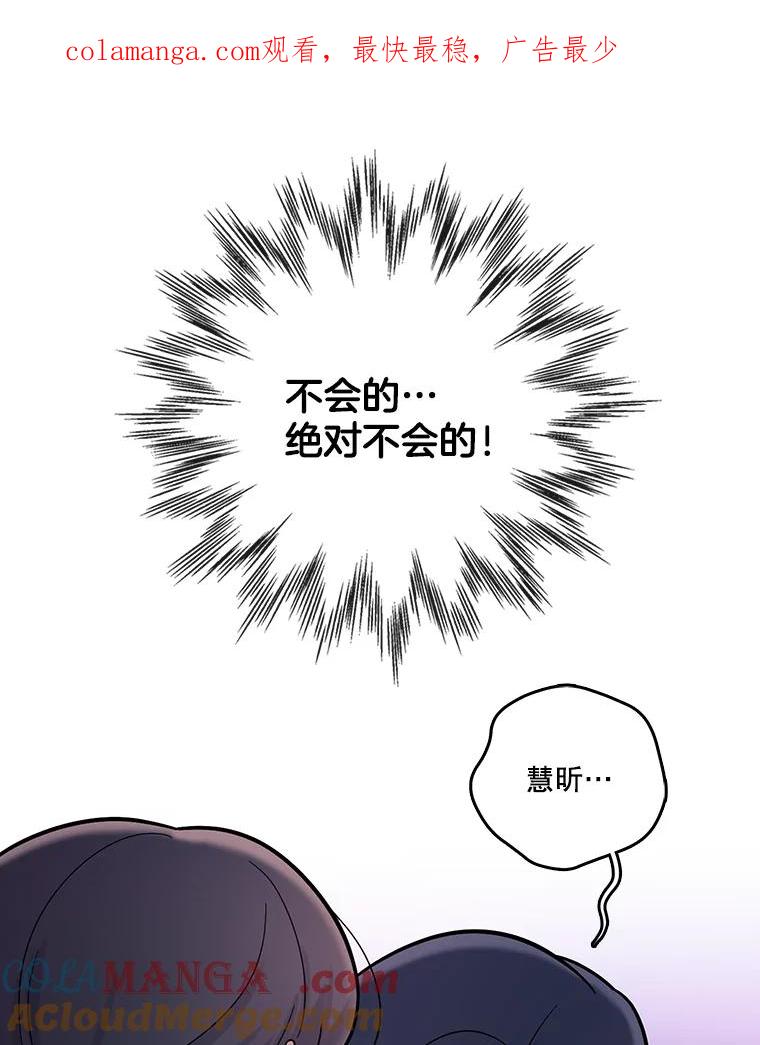 《请守护我》66.危险的处境 第1页