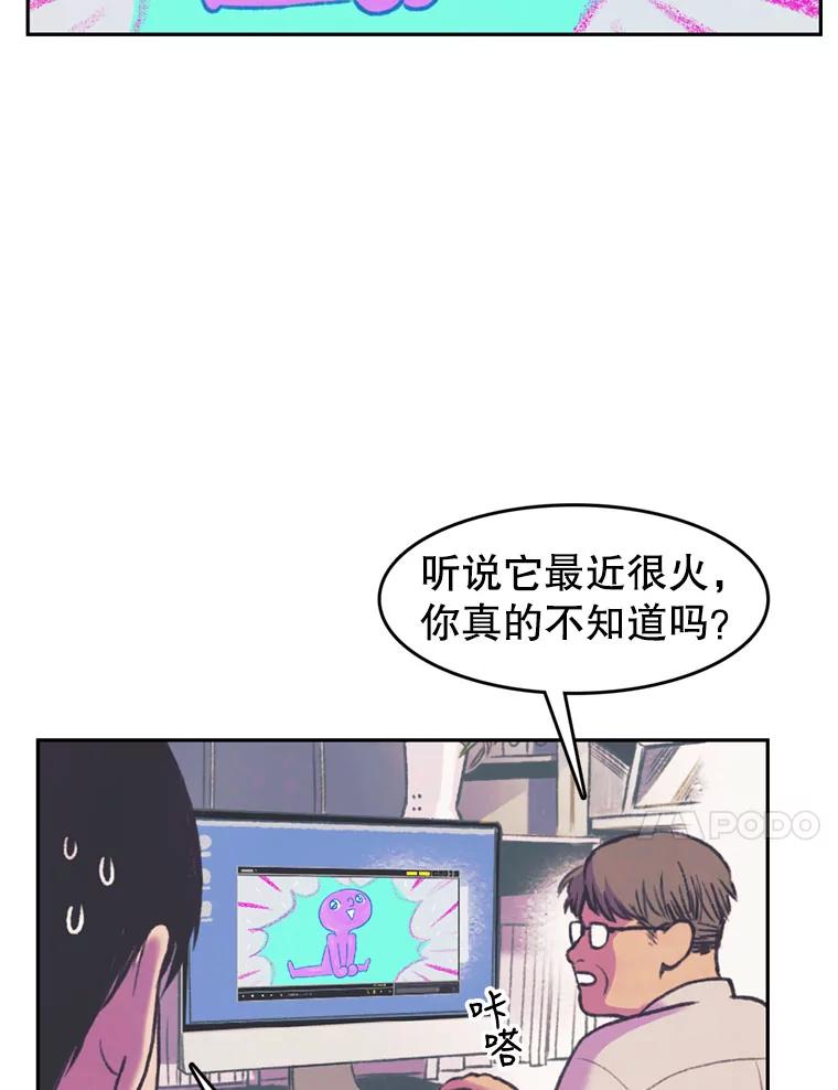 《欢迎收看书生秀》67.联合导演 第60页