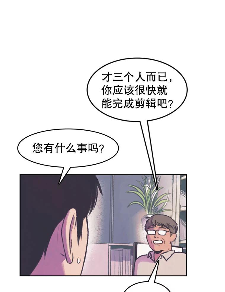 《欢迎收看书生秀》67.联合导演 第56页