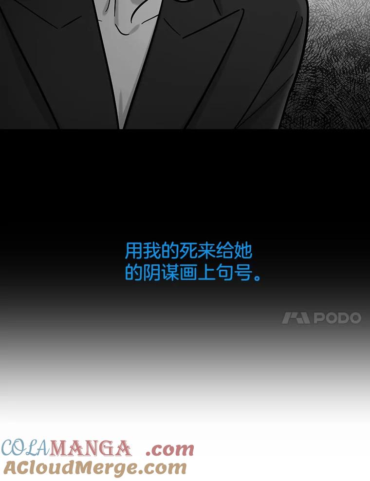 《请守护我》66.危险的处境 第81页