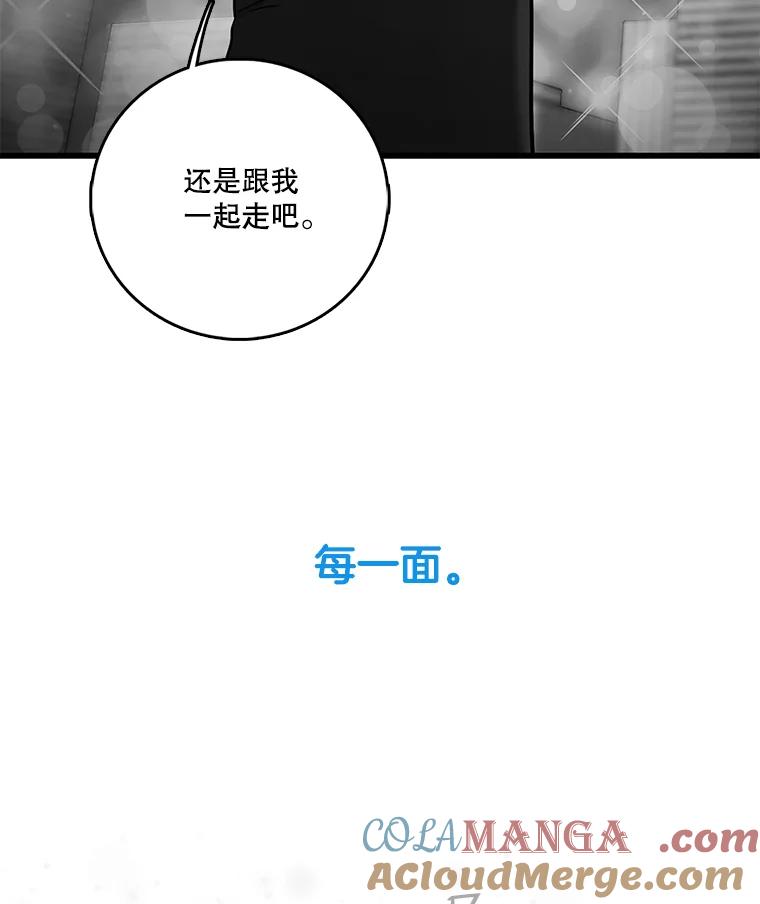《请守护我》66.危险的处境 第29页