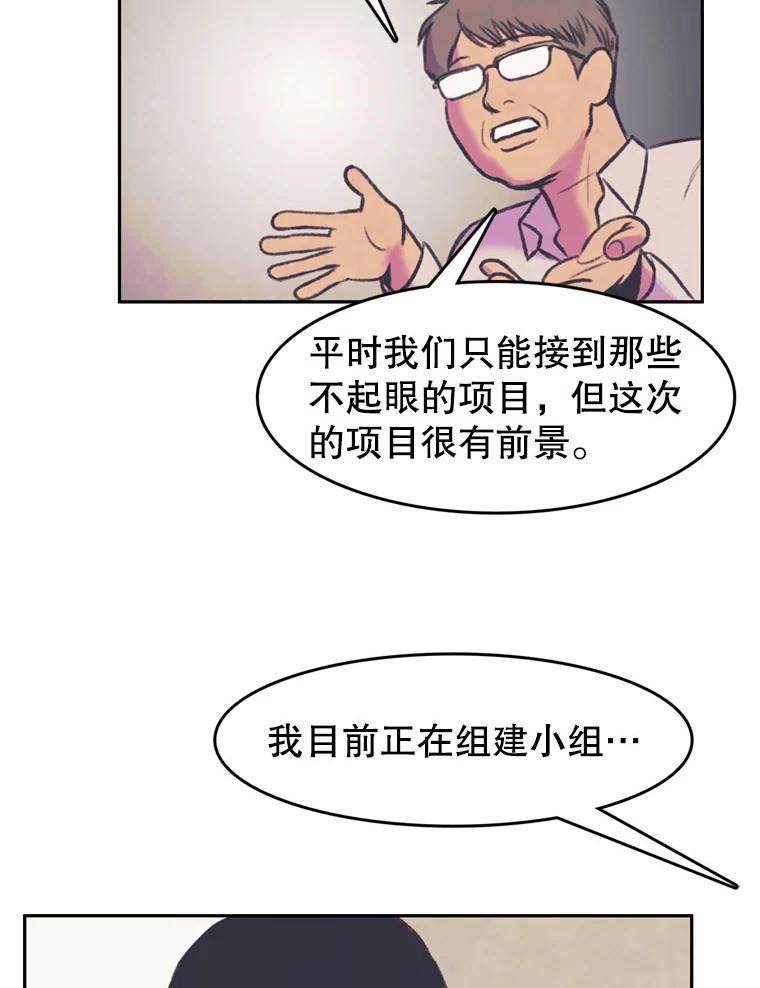 《欢迎收看书生秀》67.联合导演 第63页