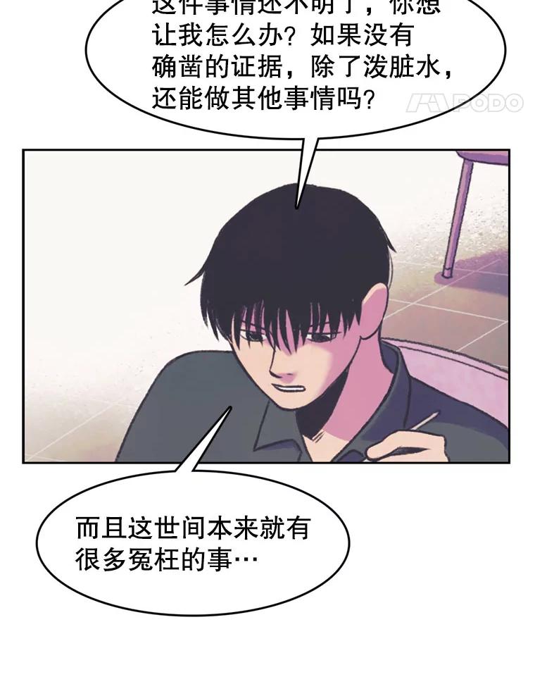 《欢迎收看书生秀》67.联合导演 第21页