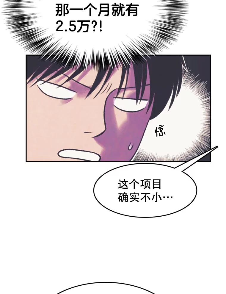 《欢迎收看书生秀》67.联合导演 第66页