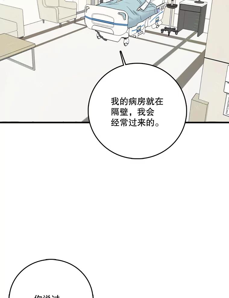《请守护我》66.危险的处境 第15页