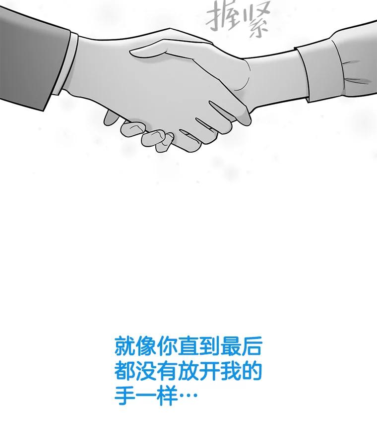 《请守护我》66.危险的处境 第30页