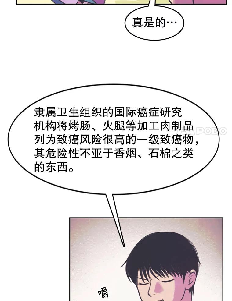 《欢迎收看书生秀》67.联合导演 第24页