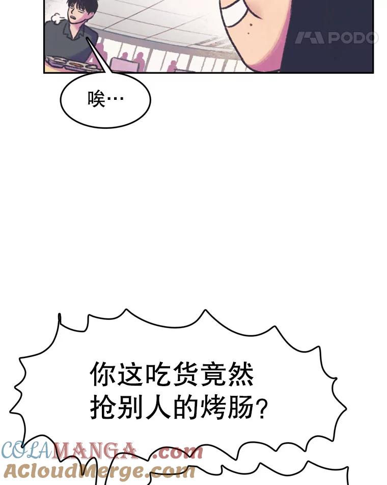 《欢迎收看书生秀》67.联合导演 第31页