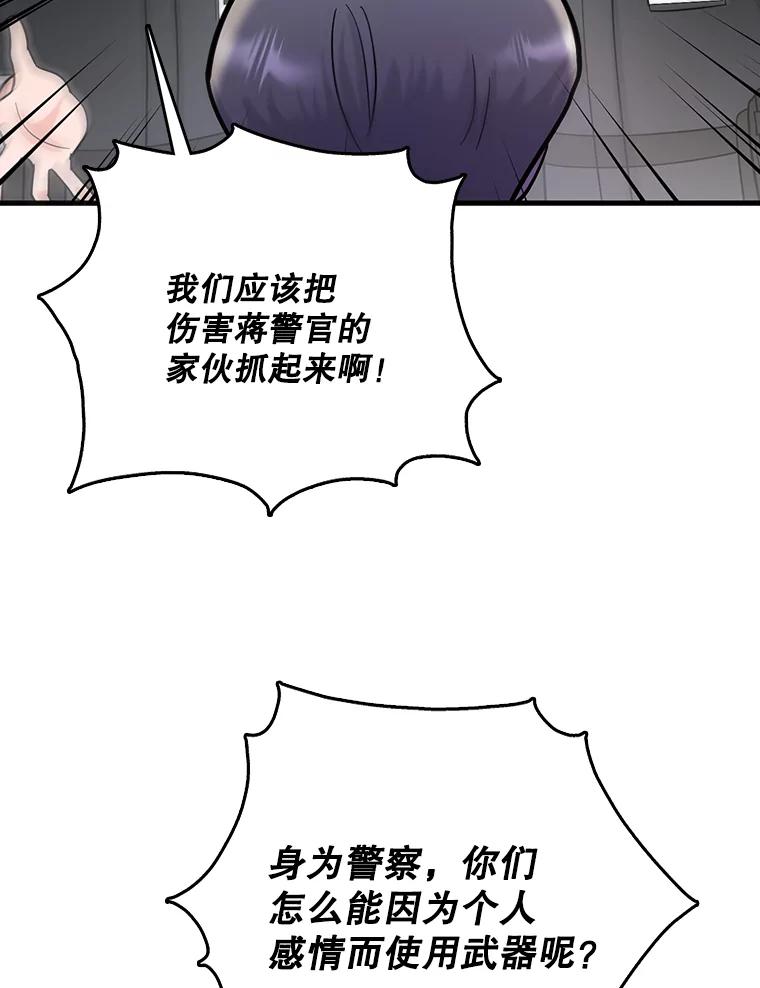 《请守护我》66.危险的处境 第46页