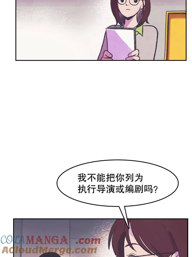 《欢迎收看书生秀》67.联合导演 第46页