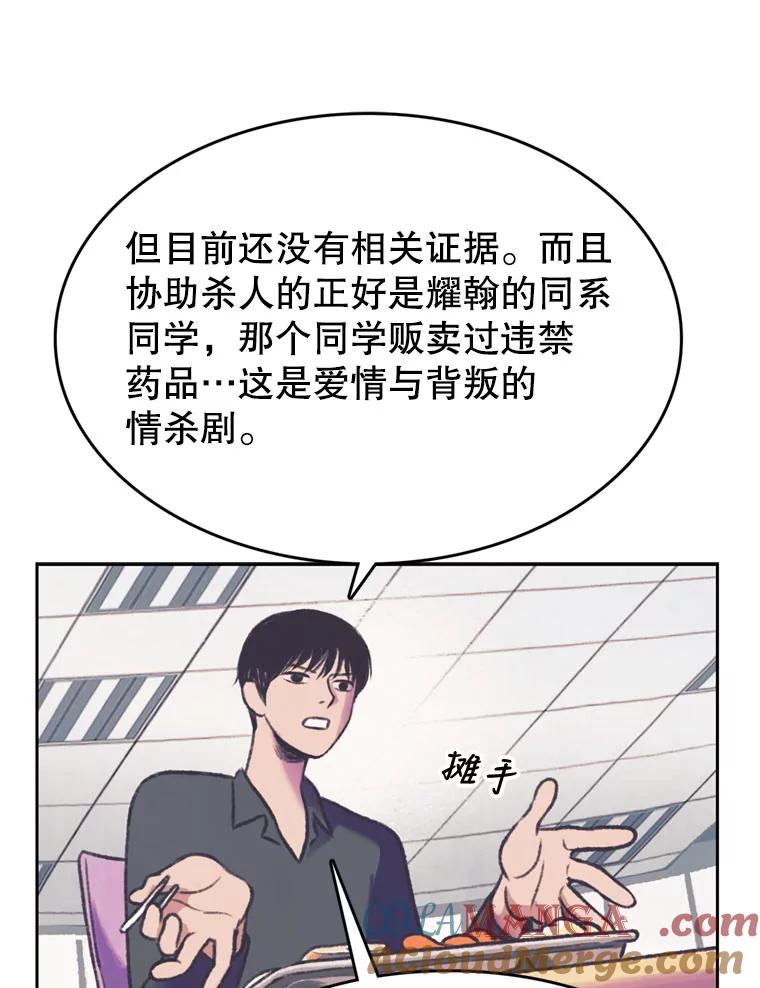 《欢迎收看书生秀》67.联合导演 第16页