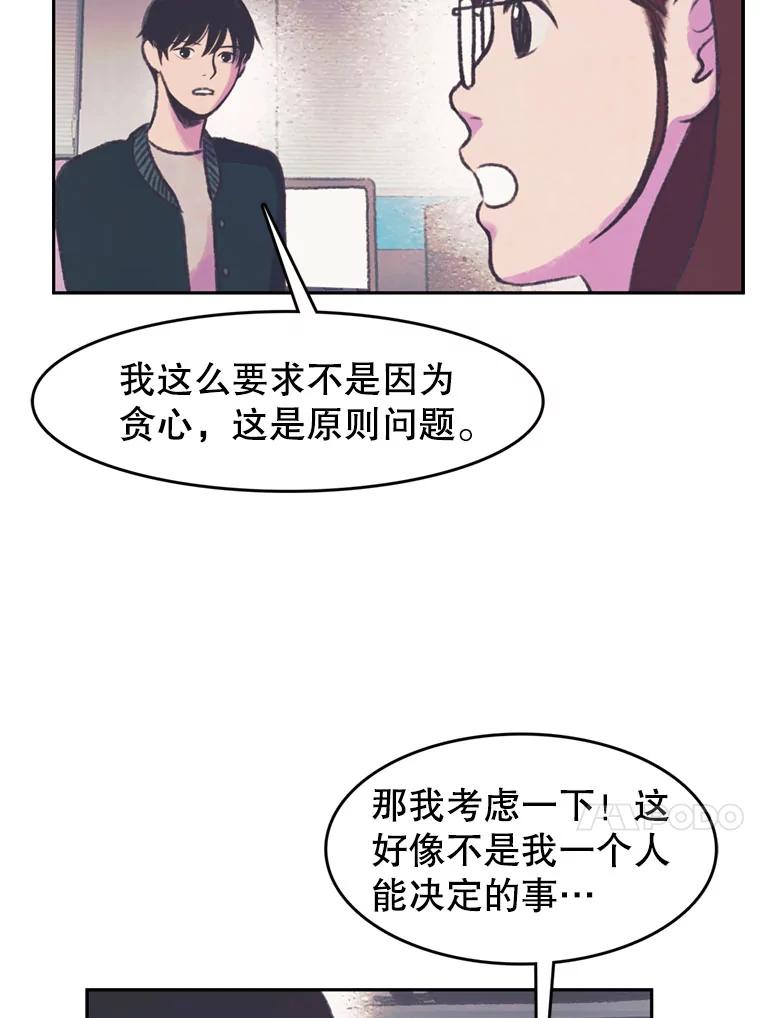 《欢迎收看书生秀》67.联合导演 第47页