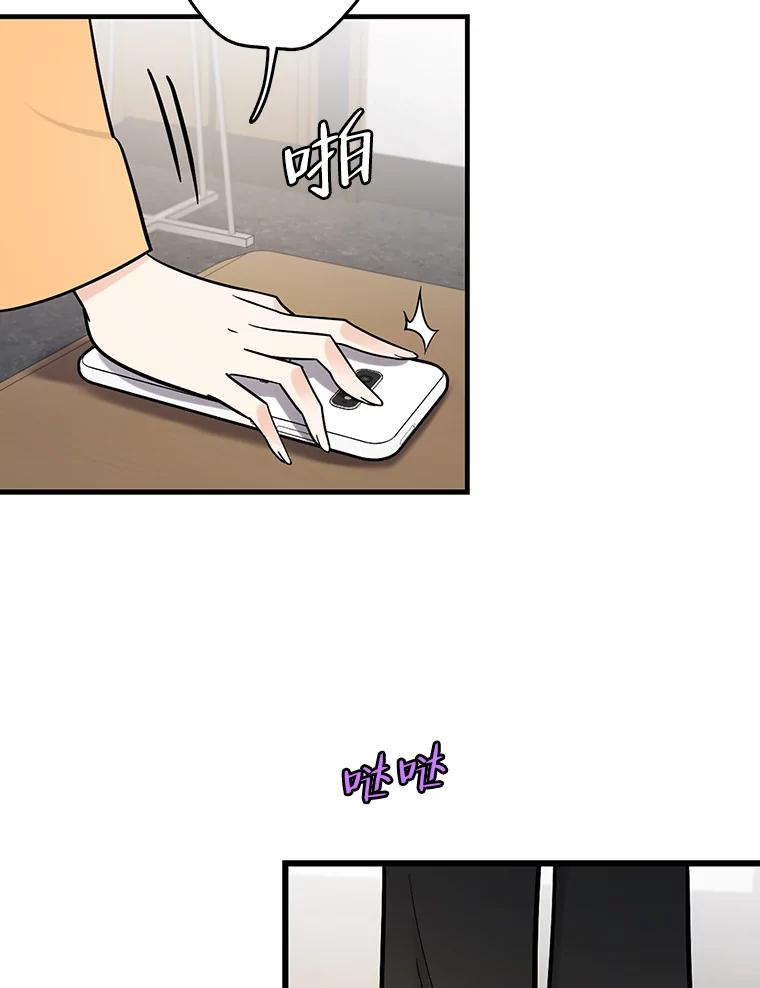 《请守护我》66.危险的处境 第60页