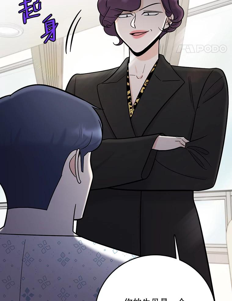 《请守护我》67.设局 第34页