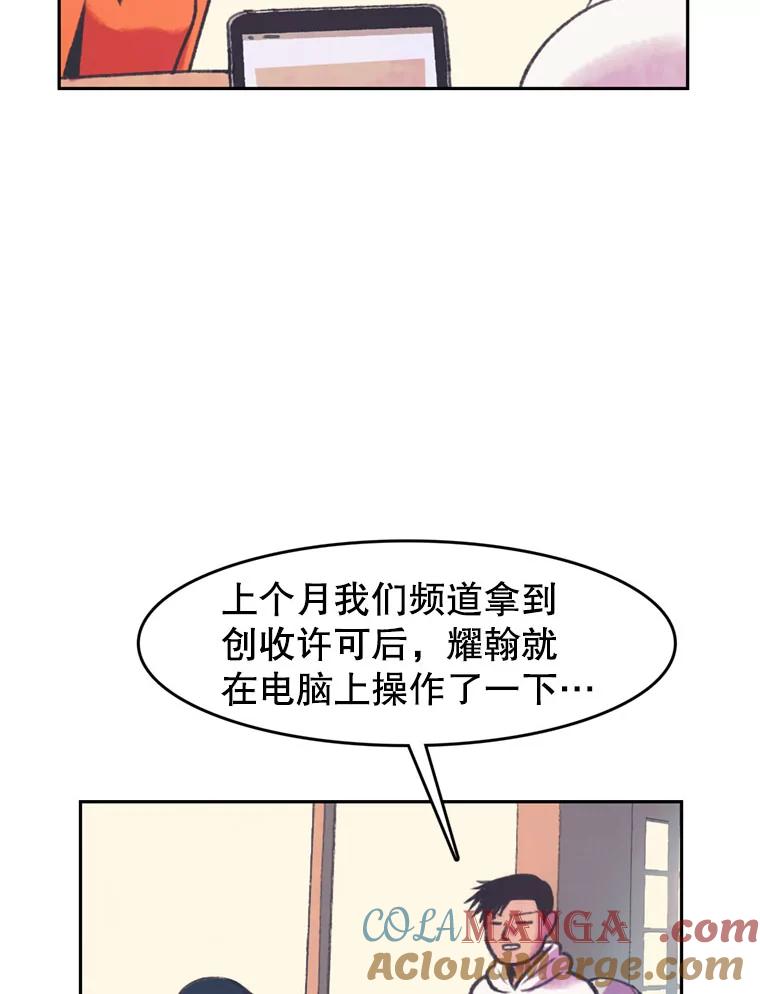 《欢迎收看书生秀》68.嘉宾 第19页