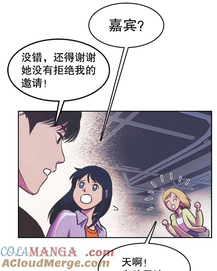 《欢迎收看书生秀》68.嘉宾 第52页