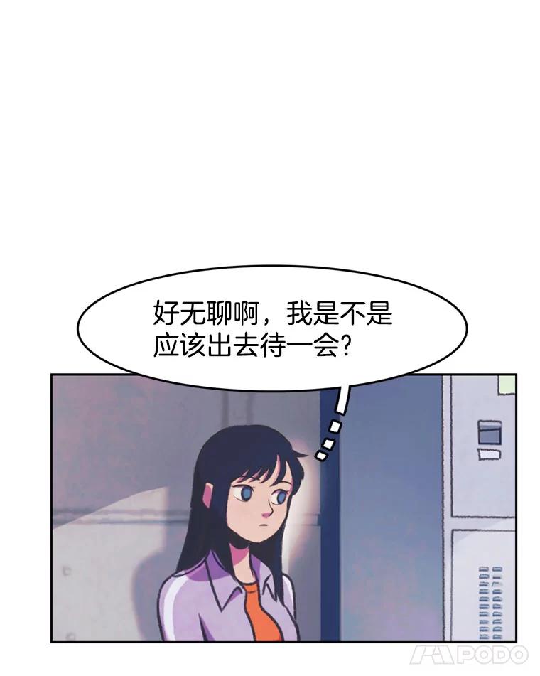 《欢迎收看书生秀》68.嘉宾 第45页