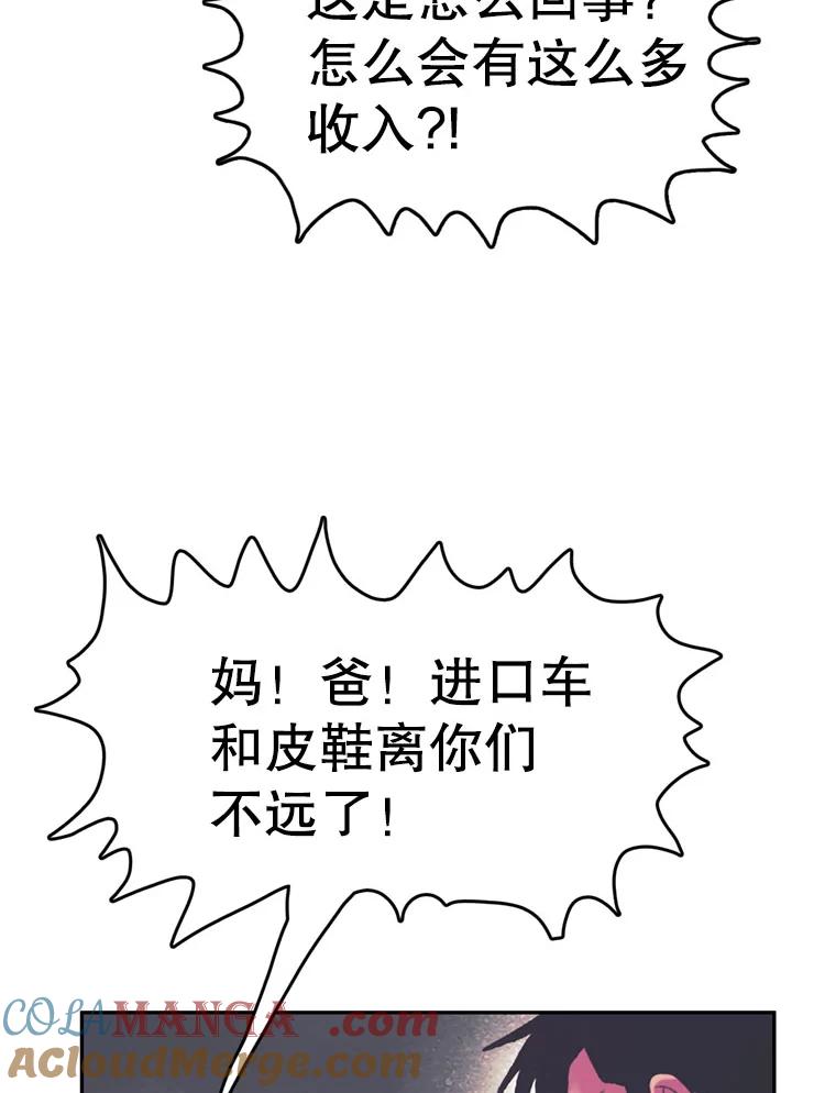 《欢迎收看书生秀》68.嘉宾 第25页