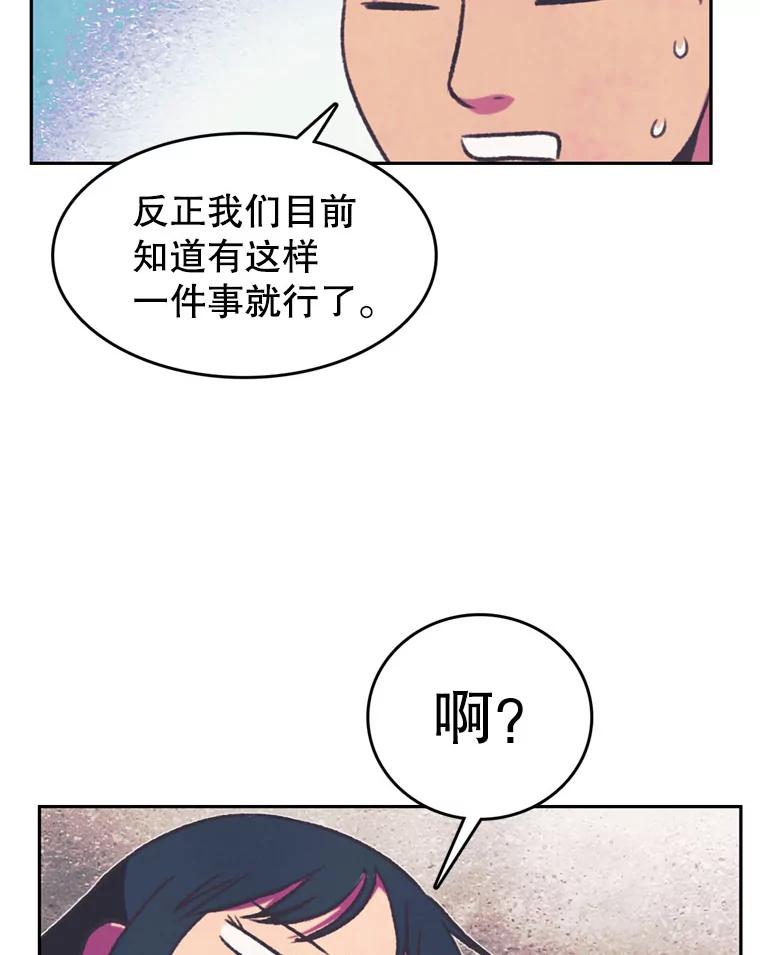 《欢迎收看书生秀》68.嘉宾 第33页