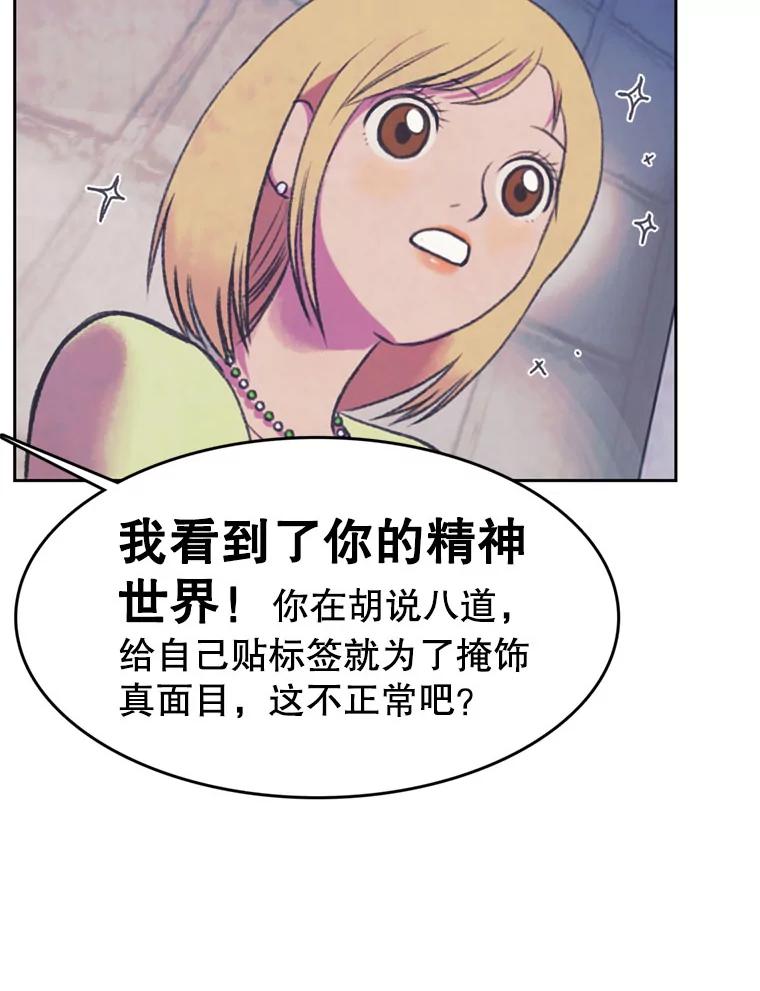 《欢迎收看书生秀》68.嘉宾 第69页