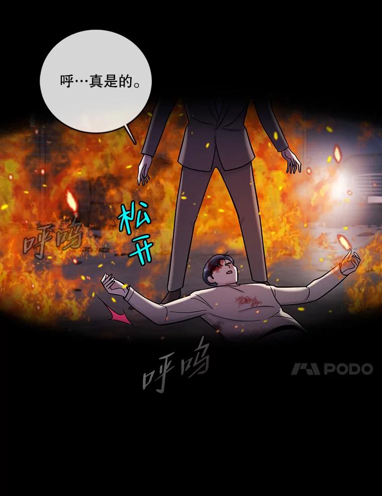《请守护我》67.设局 第107页