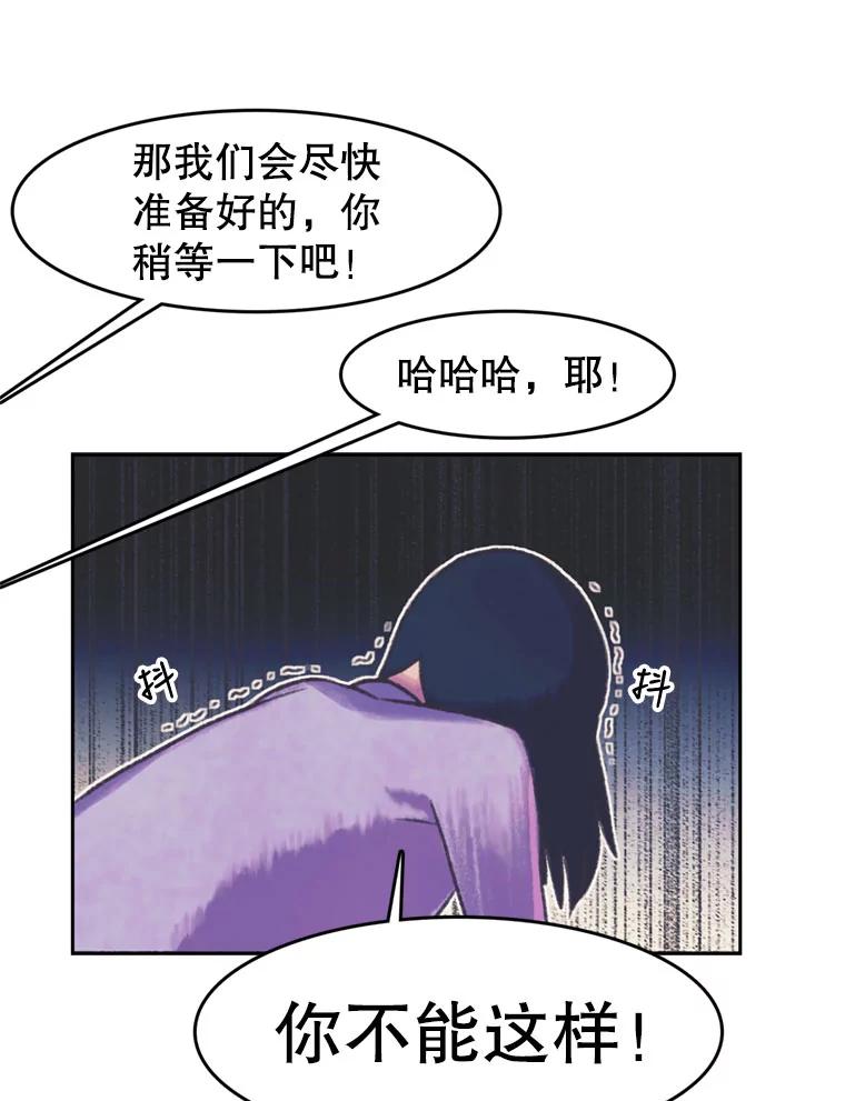 《欢迎收看书生秀》68.嘉宾 第57页