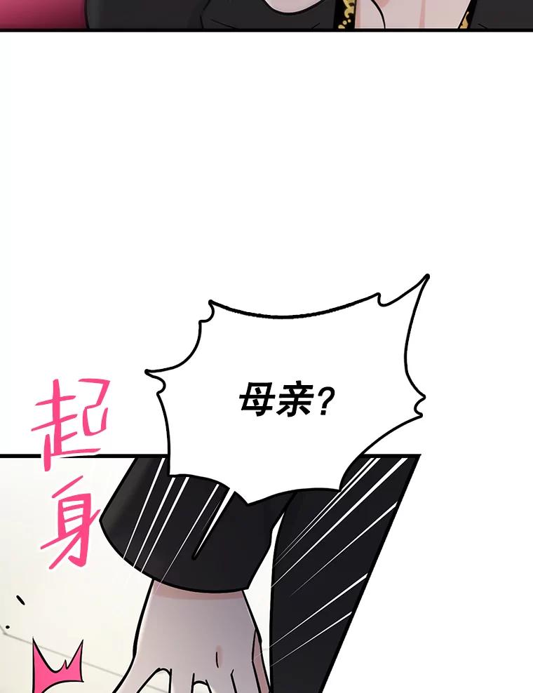 《请守护我》67.设局 第19页