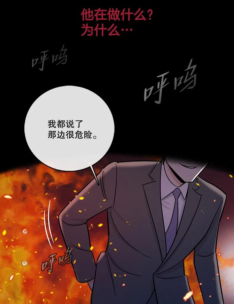 《请守护我》67.设局 第108页