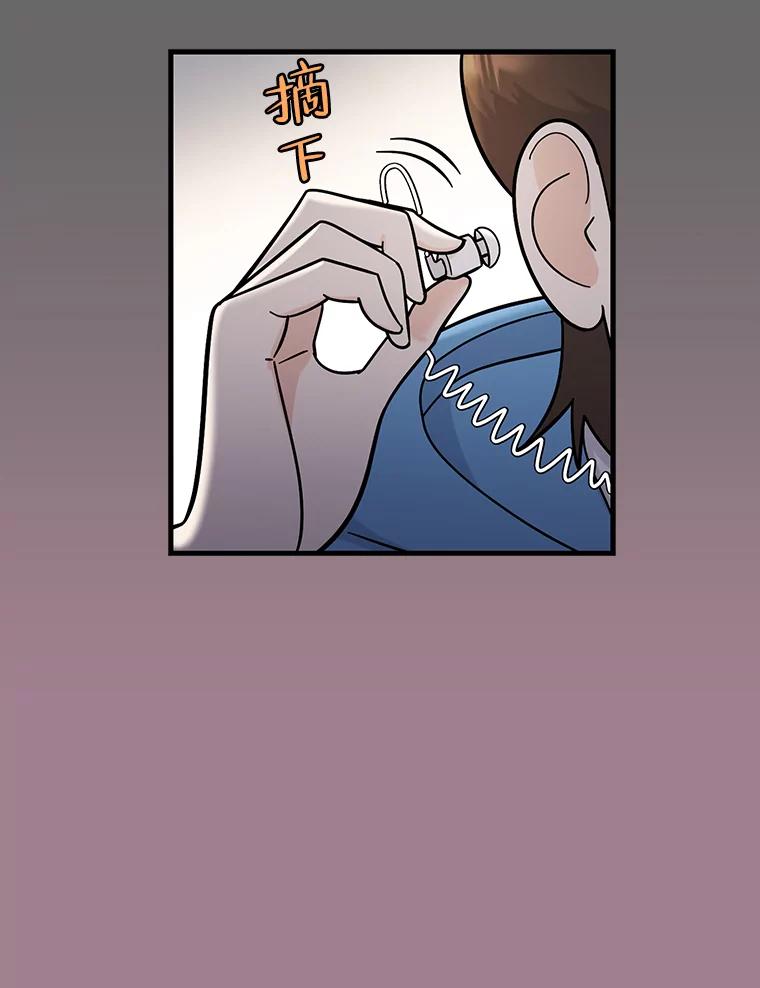 《请守护我》67.设局 第72页